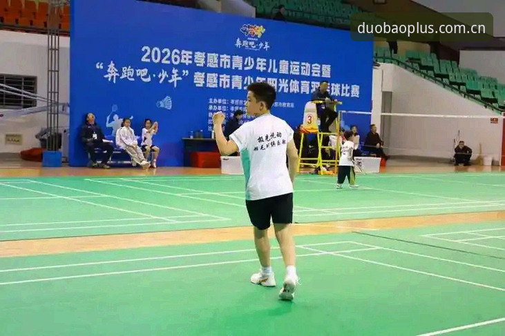 什么让DUOBAO体育官网2026最新版本成为焦点？
