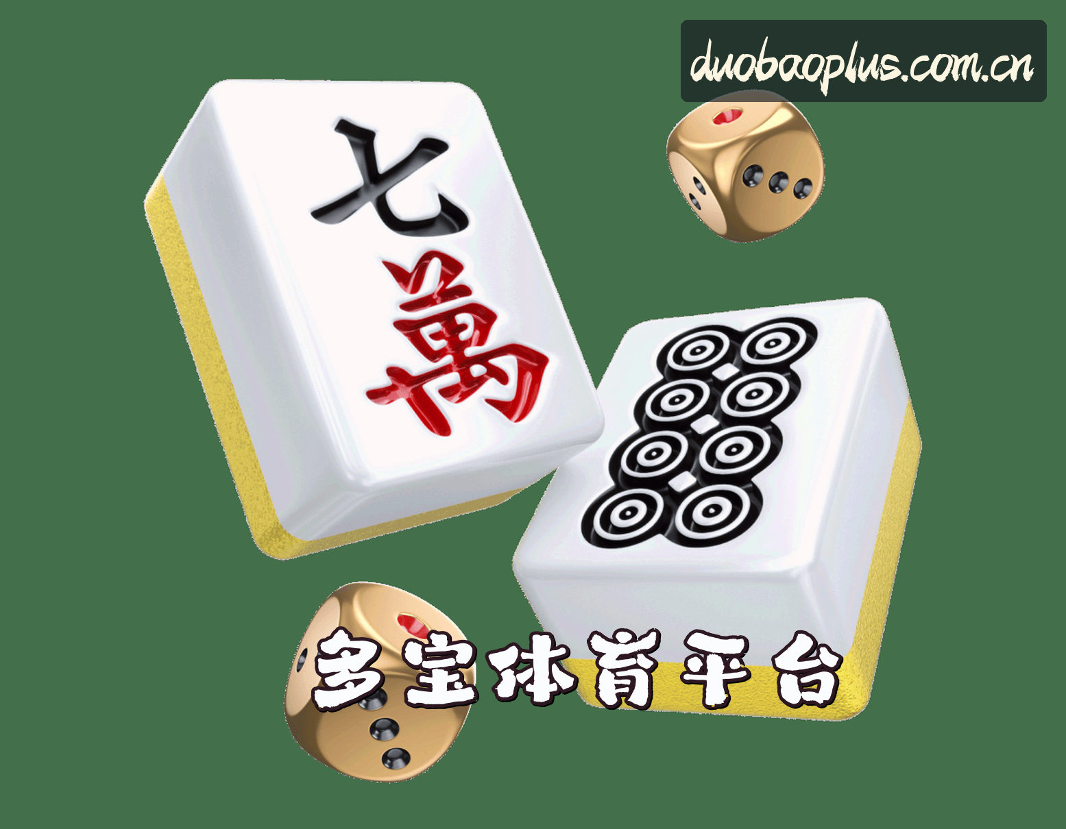 关于我们 - 多宝体育(DUOBAO)官方网站 - 值得信赖的体育娱乐品牌